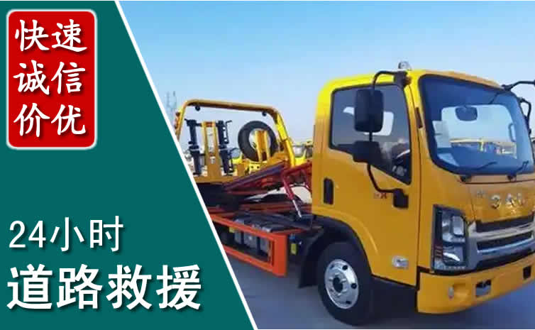 台儿庄区汽车道路救援怎么收费_台儿庄区道路救援收费标准合理透明